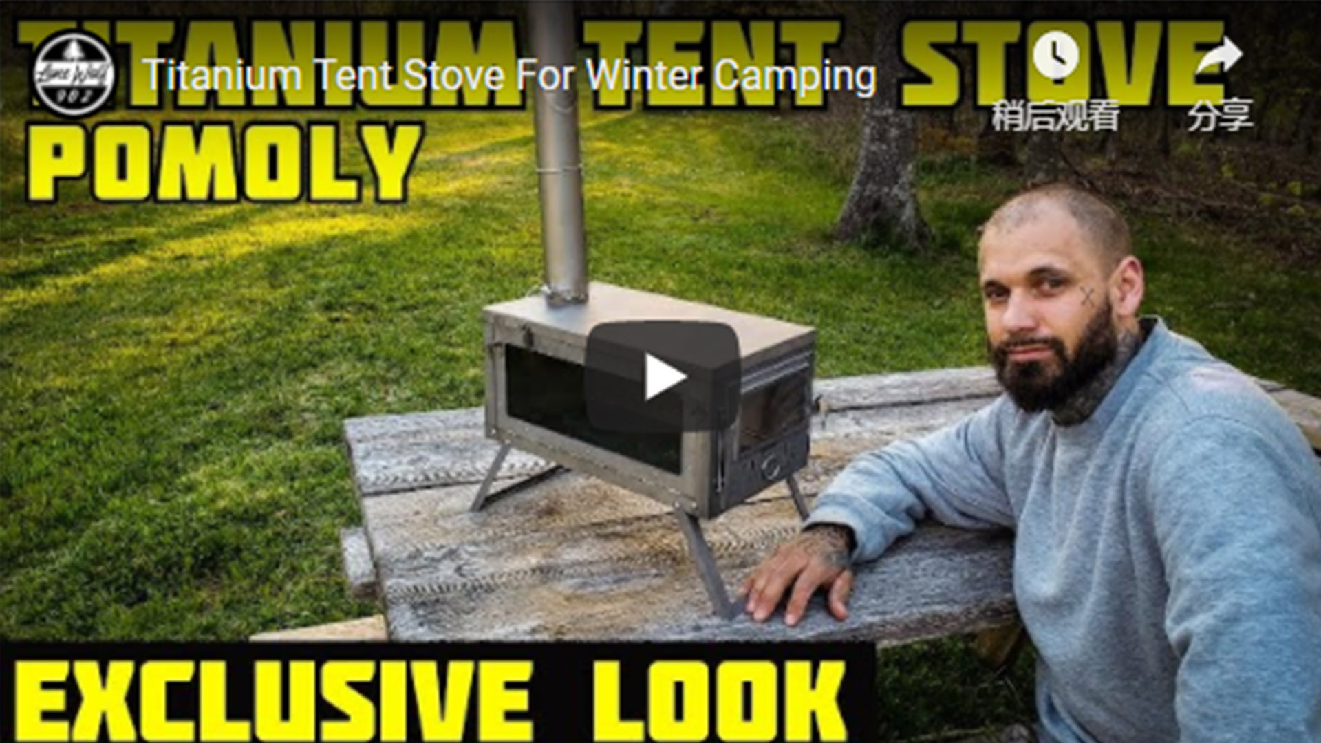 POMOLY T1 Stove PERSPECTIVE Titanium Wood Stove Review 2